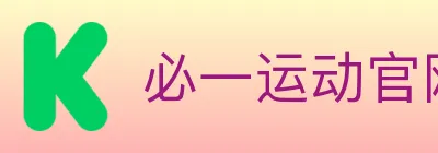 必一运动官网 logo